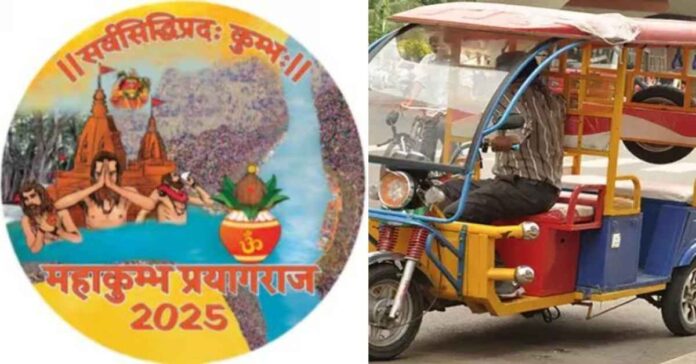 महाकुम्भ 2025 प्रयागराज