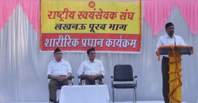 RSS poorvi lucknow