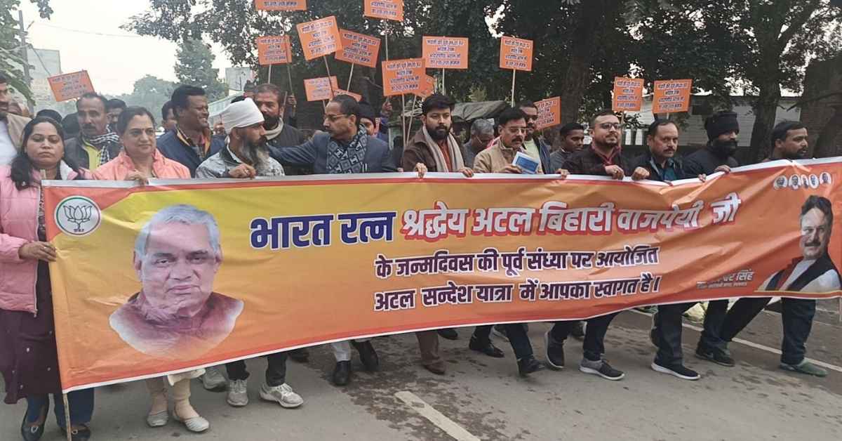 अटल संदेश यात्रा और सभा: अटल जी के विचारों से सरोजनीनगर हुआ ओत-प्रोत