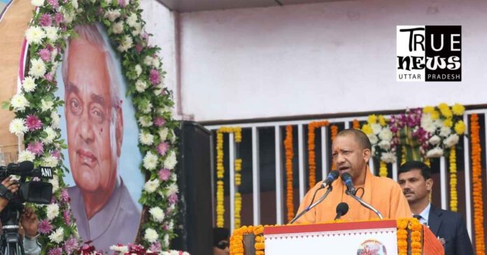 अटल जी के प्रति देश-प्रदेश के अनुराग व प्रेम को व्यक्त करते हैं 'युवा कुम्भ' जैसे आयोजनः सीएम योगी