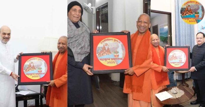 दिल्ली: सीएम योगी ने विशिष्ट अतिथियों को महाकुम्भ-2025 के लिए आमंत्रित किया
