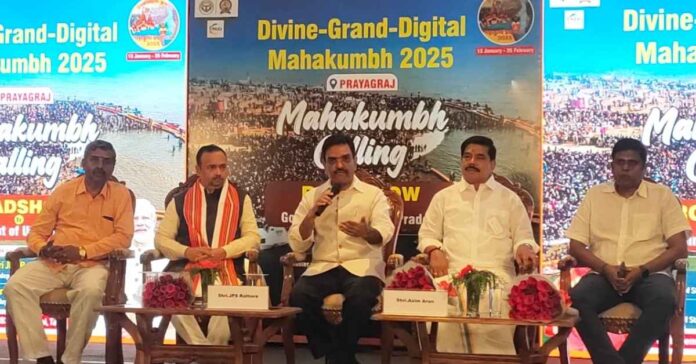 महाकुंभ 2025: योगी मंत्रिमंडल के जेपीएस राठौर व असीम अरुण ने तमिलनाडु की जनता को दिया प्रयागराज आने का निमंत्रण