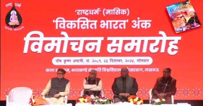 राष्‍ट्रहित के विमर्श पर कार्य करती है 