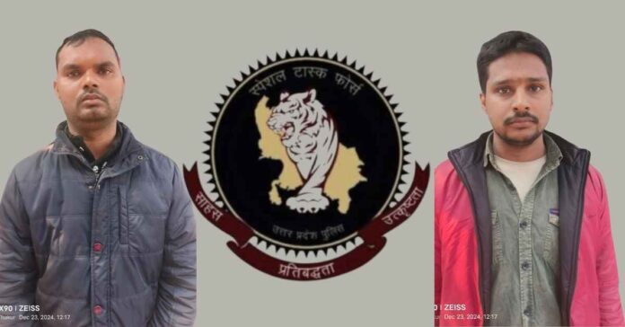 UPSTF ने परीक्षा प्रश्नपत्र लीक प्रकरण में दो अभियुक्तों को गिरफ्तार किया