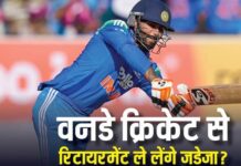 Sports News:क्या फीका पड़ रहा है रवींद्र जडेजा का जादू? गिरते प्रदर्शन के बीच संन्यास की चर्चाएं