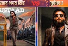 ‘धुरंधर 2’ का तेलुगू बॉक्स ऑफिस पर जलवा, रणवीर सिंह ने पवन कल्याण को पछाड़ा