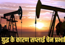 ईरान–अमेरिका तनाव से बढ़ा ग्लोबल ऑयल संकट, सप्लाई प्रभावित और कीमतों में उछाल