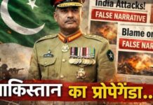 भारत के खिलाफ ‘फाल्स फ्लैग’ नैरेटिव सक्रिय, पाक मीडिया और सोशल प्लेटफॉर्म्स पर प्रोपेगेंडा तेज