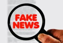 Social Media से सावधान: कहीं आप फ़ेक न्यूज़ तो नहीं पढ़ रहे हैं, हमारी इस खबर में फेक न्यूज़ और तथ्य-जांच (Fact-Checking) को विस्तार से जानिए