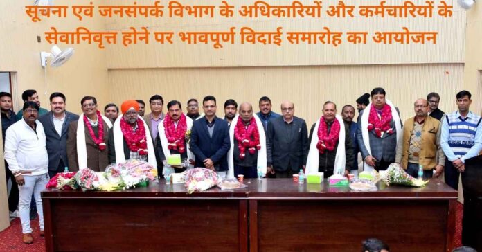 truenewsup info . उत्तरप्रदेश: सूचना विभाग के सेवानिवृत्त कार्मिकों के सम्मान में आयोजित विदाई समारोह