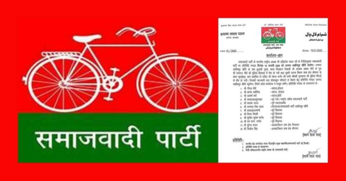 samajvadi party लखनऊ: रविवार को समाजवादी पार्टी का प्रतिनिधिमंडल जाएगा लखीमपुर खीरी