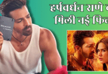 ‘एक दीवाने की दीवानियत’ के बाद हर्षवर्धन राणे की किस्मत चमकी , मिला मिलाप जावेरी की नई फिल्म में अच्छा मौका