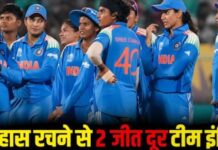 ICC Women’s World Cup 2025: टीम इंडिया ने महिला विश्वकप के सेमीफाइनल में जगह बनाई, अब ट्रॉफी जीतने से सिर्फ दो कदम दूर।