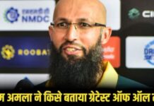 Hashim Amla All-Time ODI XI:हाशिम अमला ने चुनी अपनी ऑल-टाइम ODI टीम, इस महान खिलाड़ी को बताया अब तक का सर्वश्रेष्ठ क्रिकेटर