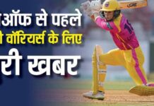 WPL 2026: प्लेऑफ से पहले यूपी वॉरियर्स को बड़ा झटका, चोटिल फोएबे लिचफील्ड टूर्नामेंट से बाहर