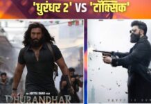 ‘धुरंधर 2’ और ‘टॉक्सिक’ में टक्कर, एडवांस बुकिंग में कौन मारेगा बाजी?