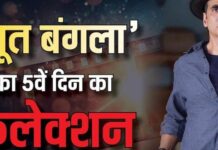 Akshay Kumar की Bhoot Bangla की ताबड़तोड़ कमाई, बॉक्स ऑफिस पर 72 करोड़ के पार पहुंची फिल्म