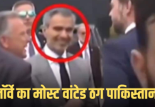 नॉर्वे में फरार आरोपी, पाकिस्तान में सम्मानित कारोबारी! Umar Farooq Zahoor की JD Vance से मुलाकात ने बढ़ाई हलचल