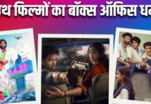 बॉक्स ऑफिस पर साउथ फिल्मों की धूम, ‘वाझा 2’ ने 70 करोड़ का आंकड़ा किया पार