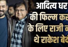 “शुरुआत में कर दिया था इनकार…”: Rakesh Bedi ने रिजेक्ट की थी Aditya Dhar की फिल्म