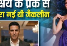 जैकलीन को डरा गया अक्षय का मजाक, पूरे शूट में रहीं असहज