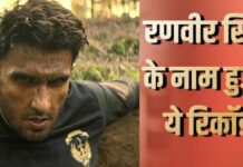 Ranveer Singh की ‘धुरंधर’ फ्रेंचाइजी का बॉक्स ऑफिस पर धमाका, बने पोस्ट-कोविड दौर के बड़े स्टार