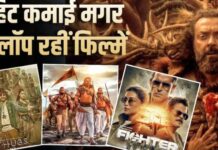 करोड़ों की कमाई भी नहीं बचा सकी इन फिल्मों की लाज, भारी बजट के चलते फ्लॉप साबित हुईं ये 7 मूवीज़