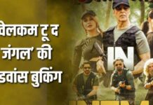 ‘वेलकम टू द जंगल’ की चौथे दिन भी शानदार एडवांस बुकिंग, दर्शकों का मिला मजबूत साथ