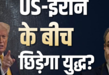 खाड़ी में बढ़ा तनाव: ईरान के हमलों के बाद अमेरिका की जवाबी कार्रवाई, क्षेत्रीय हालात हुए गंभीर