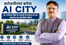 लखनऊ का सरोजनीनगर बनेगा भारत की AI राजधानी : डॉ. राजेश्वर सिंह की दूरदृष्टि को मिल रहा साकार रूप, AI City केवल एक परियोजना नहीं, बल्कि उत्तर प्रदेश के तकनीकी भविष्य की मजबूत नींव है