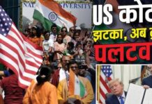 ट्रंप के नए बर्थराइट सिटीजनशिप आदेश से भारतीयों की बढ़ी टेंशन, जानें किन बच्चों पर पड़ेगा असर