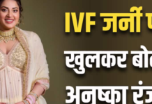 IVF जर्नी पर अनुष्का रंजन ने खोले राज, बोलीं- हमेशा से दो बच्चों की मां बनना चाहती थी