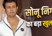 Sonu Nigam: कॉपीराइट विवाद पर पहली बार खुलकर बोले सिंगर, दावा- T-Series और Zee Music ने काम करना किया था बंद