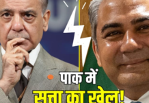 Pakistan Political Crisis: पाकिस्तान में सत्ता परिवर्तन की आहट? मोहसिन नकवी के बयान से शरीफ सरकार में बढ़ी हलचल