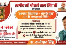 सरोजनीनगर विधायक डॉ. राजेश्वर सिंह का जनसेवा अभियान जारी : गोलोकवासी मां तारा सिंह की पुण्य स्मृति में 177वां जनसुनवाई शिविर 2 अगस्त को ; जनसुनवाई में समस्याओं के समाधान से लेकर पुरस्कार, अटूट प्यार एवं सम्मान तक