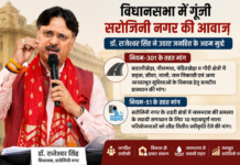 विधानसभा में गूंजी सरोजनीनगर की आवाज़ : विधायक डॉ. राजेश्वर सिंह ने नियम-301 और नियम-51 के तहत उठाए जनहित के अहम मुद्दे