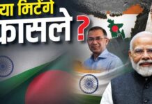 भारत-बांग्लादेश रिश्तों में क्यों बढ़ा तनाव? जानें, क्या अब दूरियां होंगी कम
