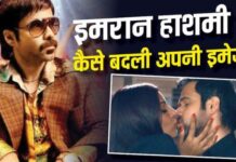 Emraan Hashmi Career:‘सीरियल किसर’ की इमेज से परेशान हो गए थे इमरान हाशमी, फिर विलेन बनकर बदली पहचान; जानें पूरा सफर