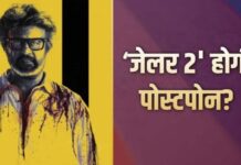 ‘जेलर 2’ ने रचा इतिहास, ₹160 करोड़ में हुई OTT डील; रजनीकांत की फिल्म ने बनाया बड़ा रिकॉर्ड