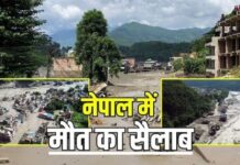 नेपाल में विनाशकारी बाढ़ से मची तबाही, 157 शव मिले; 403 लोग अब भी लापता, 133 भारतीय शामिल