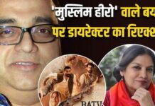 शबाना आजमी के ‘मुस्लिम हीरो’ बयान पर राजकुमार संतोषी ने दी प्रतिक्रिया, बोले- ‘मेरी समझ से परे है ये बात’