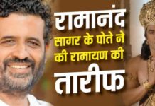 ‘रामायण’ के ट्रेलर से प्रभावित हुए रामानंद सागर के पोते, भारतीय संस्कृति को ग्लोबल पहचान मिलने की जताई उम्मीद