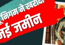 सोनू निगम ने मुंबई में खरीदा नया ऑफिस, 1 करोड़ रुपये की प्रॉपर्टी को लेकर चर्चा तेज