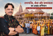 लखनऊ के सरोजनीनगर में 62वीं रामरथ श्रवण अयोध्या यात्रा संपन्न : डॉ. राजेश्वर सिंह की पहल से अब तक 8,750 से अधिक श्रद्धालु कर चुके रामलला के दर्शन
