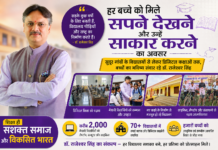 डॉ.राजेश्वर सिंह का संकल्प: हर बच्चे को मिले सपने देखने और उन्हें साकार करने का अवसर ; सुदूर गांवों के विद्यालयों से लेकर डिजिटल कक्षाओं तक, बच्चों का भविष्य संवार रहे सरोजनीनगर विधायक